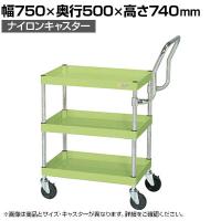 サカエ CSパールワゴン 中量 ハイタイプ取手 幅750×奥行500×高さ740mm CSP-7573HTNU
