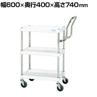 サカエ CSパールワゴン 中量 ハイタイプ取手 幅600×奥行400×高さ740mm CSP-6073HTSEW