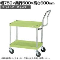 サカエ CSパールワゴン 中量 ハイタイプ取手 幅750×奥行500×高さ600mm CSP-7562HTSE