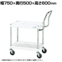 サカエ CSパールワゴン 中量 ハイタイプ取手 幅750×奥行500×高さ600mm CSP-7562HTSEW