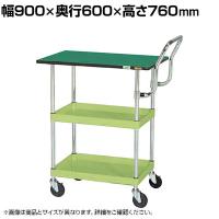 サカエ CSパールワゴン 中量 天板付き ハイタイプ取手 幅900×奥行600×高さ760mm CSP-9072TEHT