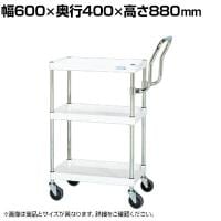 サカエ CSパールワゴン 中量 ハイタイプ取手 幅600×奥行400×高さ880mm CSP-6083HTSEW