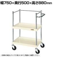 サカエ CSパールワゴン 中量タイプ コボレ止め付き 幅750×奥行500×高さ880mm CSP-7582KI