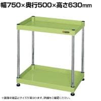 サカエ CSパールワゴン 固定タイプ 幅750×奥行500×高さ630mm CSPN-7562