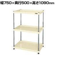 サカエ CSパールワゴン 固定タイプ 幅750×奥行500×高さ1090mm CSPN-75103I