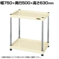 サカエ CSパールワゴン 固定タイプ 幅750×奥行500×高さ630mm CSPN-7562W