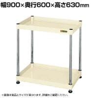 サカエ CSパールワゴン 固定タイプ 幅900×奥行600×高さ630mm CSPN-9062