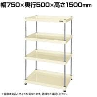 サカエ CSパールワゴン 固定タイプ 幅750×奥行500×高さ1500mm CSPN-75154I