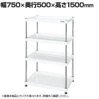 サカエ CSパールワゴン 固定タイプ 幅750×奥行500×高さ1500mm CSPN-75154W