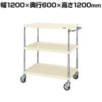 サカエ CSパールワゴン 重量タイプ 幅1200×奥行600×高さ1200mm CSP-12123HI