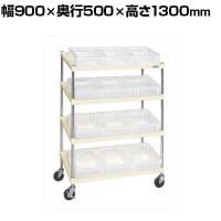 サカエ ボックスワゴン ボックス9BTM付き 幅900×奥行500×高さ1300mm PIR-04DI