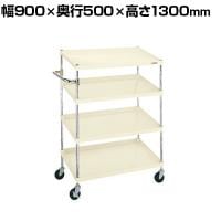 サカエ ボックスワゴン 幅900×奥行500×高さ1300mm PIR-04TI