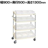 サカエ ボックスワゴン ボックス9BTM付き 幅900×奥行500×高さ1300mm PIR-04DTI