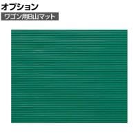 [オプション]サカエ ワゴン用オプションB山マット SPB-BM SPB-BM