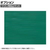 [オプション]サカエ ワゴン用オプションB山マット SPK-BM SPK-BM