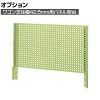 [オプション]サカエ ワゴン 支柱幅42.5mm用オプションパネル架台 幅724×奥行22×高さ429mm WK-PKN