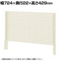 [オプション]サカエ ワゴン 支柱幅42.5mm用オプションパネル架台 幅724×奥行22×高さ429mm WK-PKNI