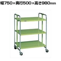 サカエ アクティワゴン 幅750×奥行500×高さ980mm AW-3T