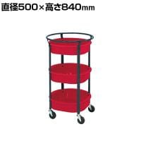 サカエ まるいワゴン 直径500×高さ840mm MW-483RD
