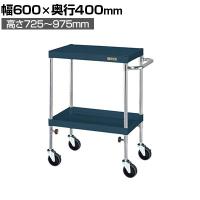 サカエ CSパールワゴン 高さ調整タイプ 幅600×奥行400×高さ725～975mm TCSP-6072SED