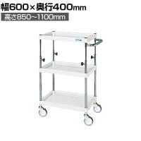 サカエ CSパールワゴン 高さ調整タイプ 幅600×奥行400×高さ850～1100mm TCSP-6083NUW