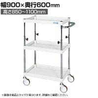 サカエ CSパールワゴン 高さ調整タイプ 幅900×奥行600×高さ850～1100mm TCSP-9083NUW