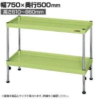 サカエ CSパールワゴン 高さ調整 固定タイプ 幅750×奥行500×高さ610～860mm TCSPN-7572