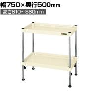 サカエ CSパールワゴン 高さ調整 固定タイプ 幅750×奥行500×高さ610～860mm TCSPN-7572I