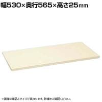 [オプション]サカエ ジャンボワゴン用オプション棚板 幅530×奥行565×高さ25mm SKR-200TN1I