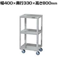 サカエ アルミスペシャルワゴン 幅400×奥行330×高さ800mm SPE-03JAL