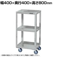 サカエ アルミスペシャルワゴン 幅400×奥行400×高さ800mm SPZ-03JAL