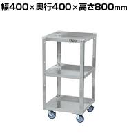 サカエ アルミスペシャルワゴン 幅400×奥行400×高さ800mm SPZ-03SEJAL