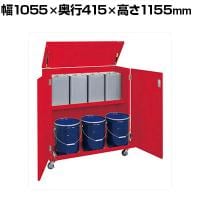 サカエ 一斗缶保管庫 一斗缶 ペール缶兼用タイプ 移動式 幅1055×奥行415×高さ1155mm KU-ITKDR