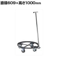 サカエ 円形ドラム台車 DR-1TD DR-1TD