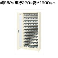 サカエ コンテナラックケース パーツボックス 扉付き 幅852×奥行320×高さ1800mm SCR-18MDLGI