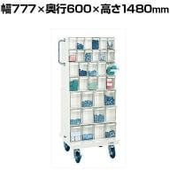 サカエ カセットシリーズ ワゴンタイプ 幅777×奥行600×高さ1480mm CTW-1WGL