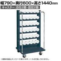 サカエ ツーリングワゴン UT-50タイプ 幅790×奥行600×高さ1440mm TLR-36AJKD