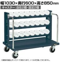 サカエ ツーリングワゴン UT-50タイプ 幅1030×奥行600×高さ850mm TLR-23AJKD