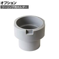 [オプション]サカエ ツーリング用オプションホルダー AS-50 AS-50