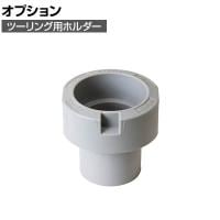 [オプション]サカエ ツーリング用オプションホルダー AS-40 AS-40