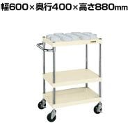 サカエ ツーリングワゴン パールワゴンタイプ 幅600×奥行400×高さ880mm CSP-S21RAI