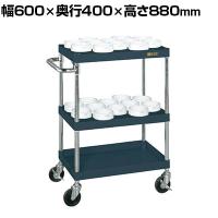 サカエ ツーリングワゴン パールワゴンタイプ 幅600×奥行400×高さ880mm CSP-22RAD