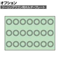 [オプション]サカエ ツーリングワゴン用オプションホルダープレート 幅720×奥行496×高さ60mm PTW-UT40PK