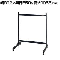 サカエ ラックシステム床置型 本体 幅892×奥行550×高さ1055mm PLS-10D