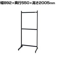 サカエ ラックシステム床置型 本体 幅892×奥行550×高さ2005mm PLS-20D