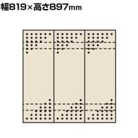 サカエ パンチングウォールシステム 壁取付き型 幅819×高さ897mm PO-303LN
