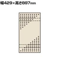 サカエ パンチングウォールシステム 壁取付き型 幅429×高さ897mm PO-451LN