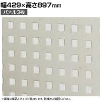 サカエ ステンレスパンチングウォールシステム 壁取付き型 幅1287×高さ897mm PO-453LSU