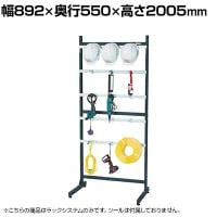 サカエ ラックシステム フックハンガータイプ固定式 幅892×奥行550×高さ2005mm PLS-20100D
