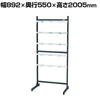 サカエ ラックシステム フックハンガータイプ固定式 幅892×奥行550×高さ2005mm PLS-20200D